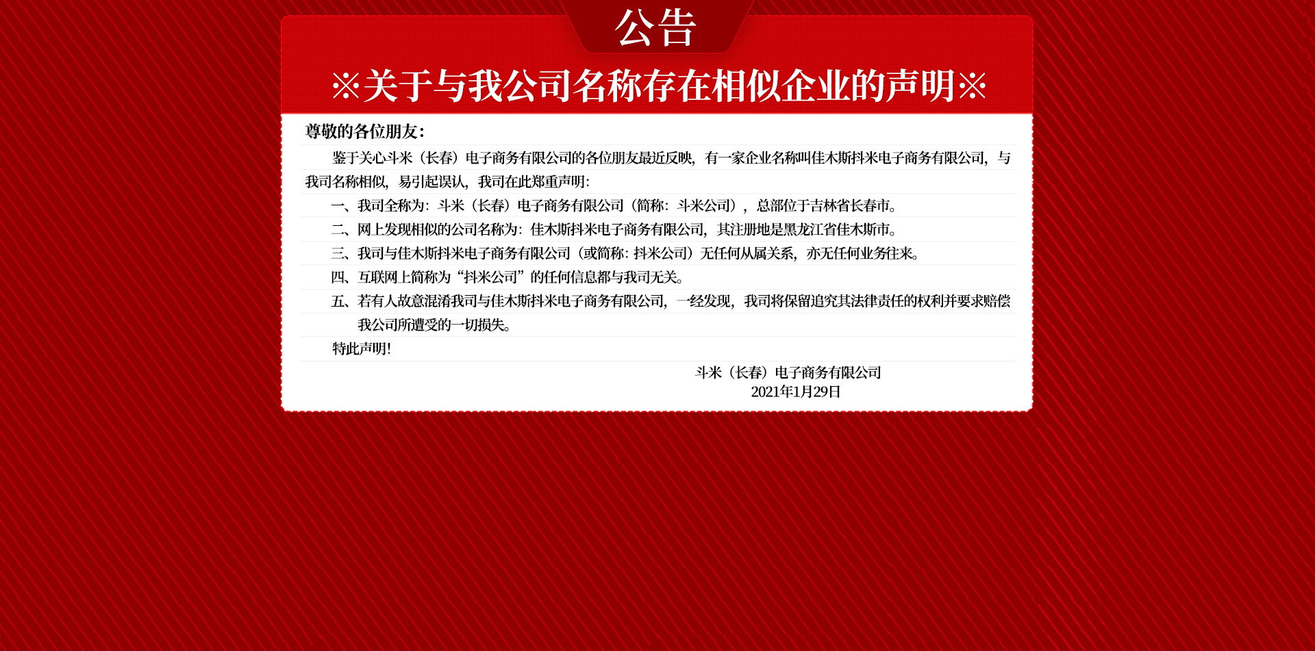 &#20197;&#35802;&#20026;&#26412;&#36194;&#22312;&#20449;&#35465;&#57;&#48;&#48;&#49;&#99;&#99;&#40;&#20013;&#22269;&#41;&#26377;&#38480;&#20844;&#21496;